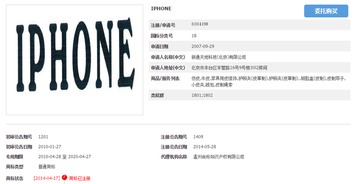 顫抖吧，商標(biāo)流氓 蘋(píng)果訴新通天地案打響知識(shí)產(chǎn)權(quán)保衛(wèi)戰(zhàn)