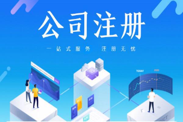 上海注冊企業(yè)管理公司 流程、優(yōu)勢與注意事項(xiàng)